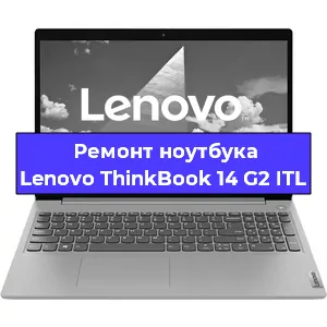 Чистка от пыли и замена термопасты на ноутбуке Lenovo ThinkBook 14 G2 ITL в Челябинске